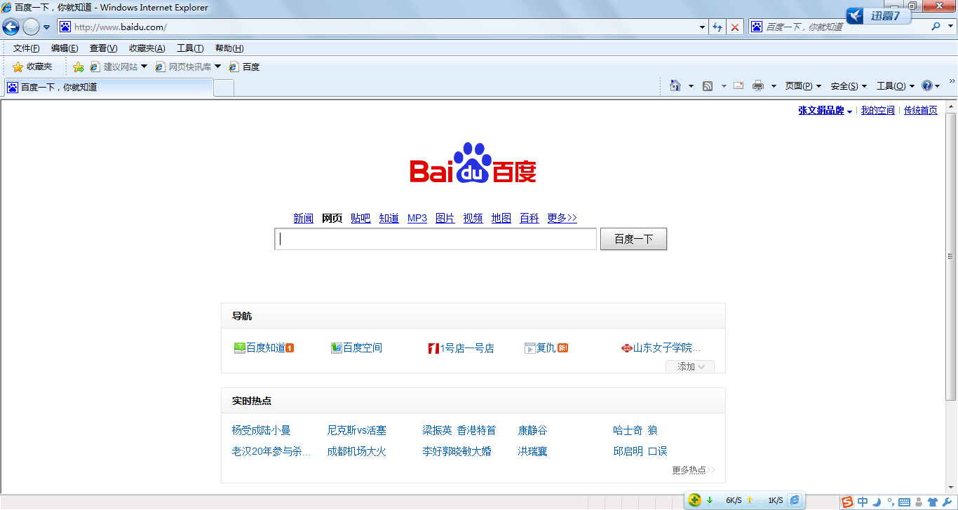游戏加速器_wsc 游戏panbaidu_游戏中心