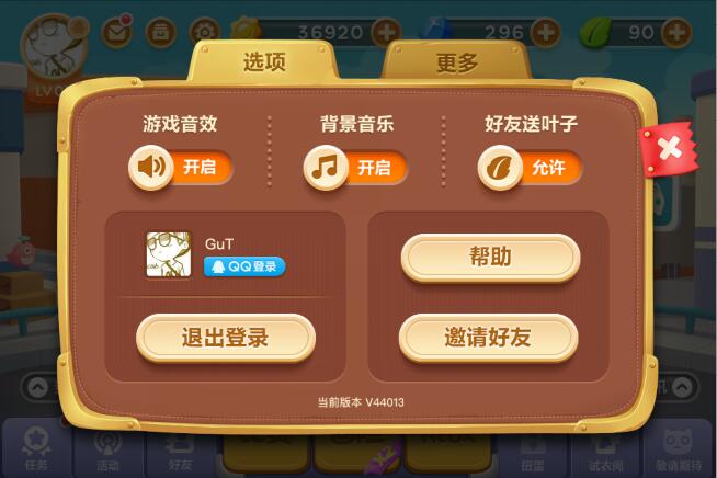 打开游戏器图片_qq游戏多开器 2016