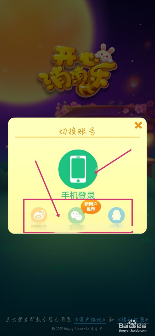 qq游戏多开器 2016_打开游戏器图片