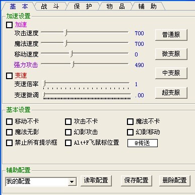 免费合击刺杀外挂_传奇合击刺杀挂_合击英雄刺杀命令