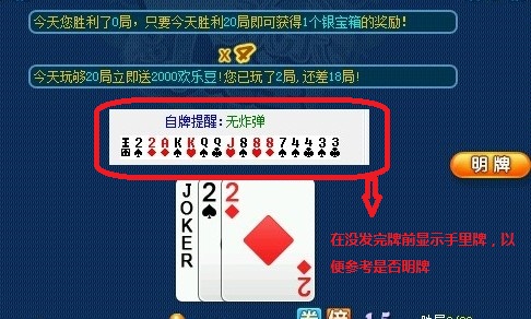 记牌器app_qq游戏记牌器_qq记牌器通用版