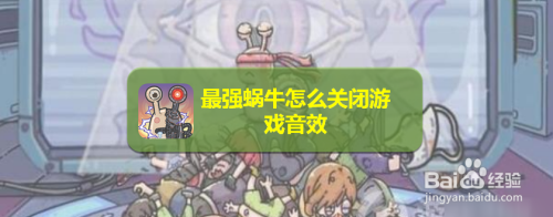蜗牛公司的游戏_苏州蜗牛游戏公司_蜗牛游戏公司现状