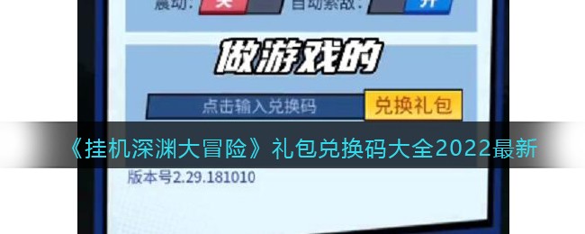 送礼包码的游戏_加加游戏礼包免费送_加送礼包免费游戏是真的吗