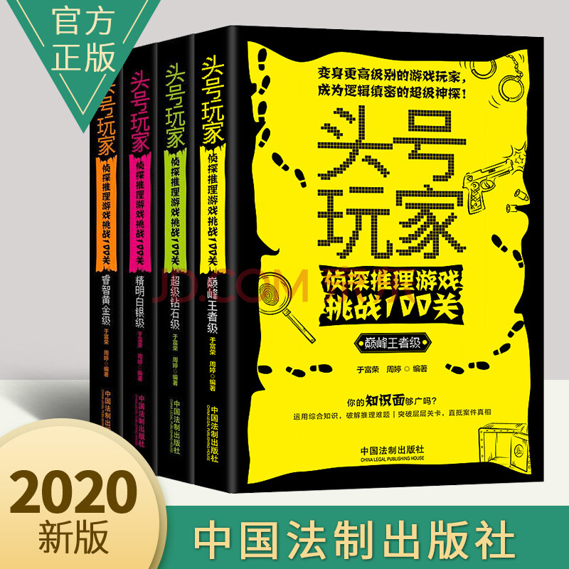 挑战智力，玩转PFT游戏