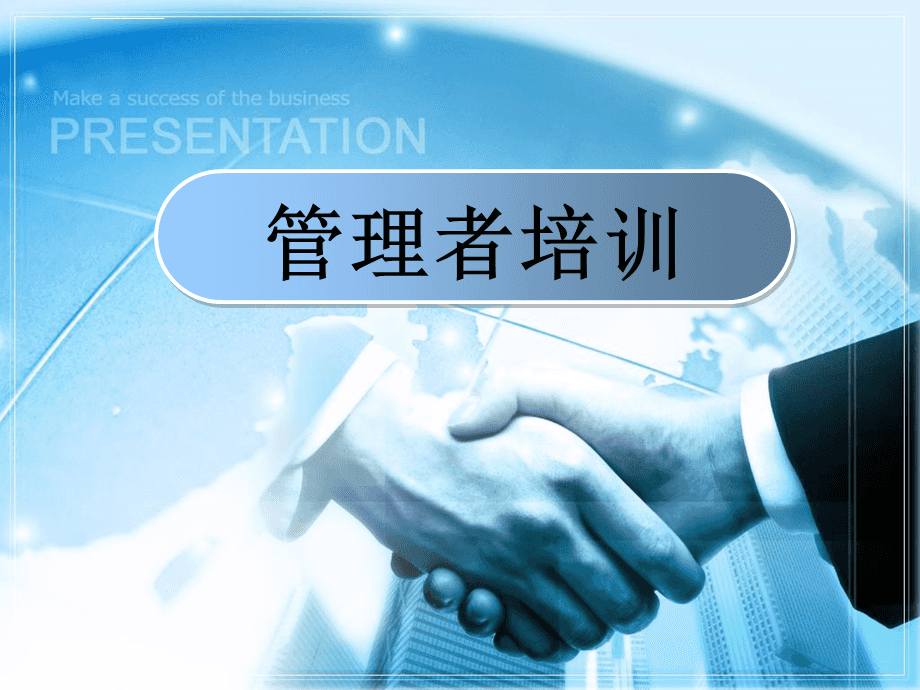 管理培训游戏大全_培训管理游戏有哪些_管理培训游戏全案