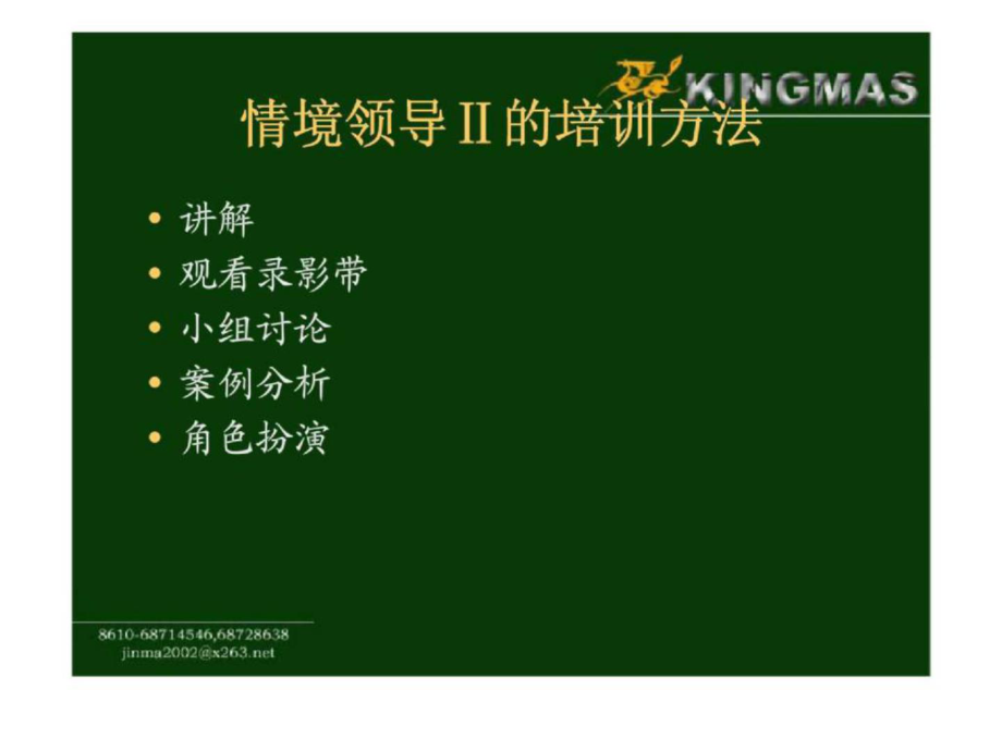 管理培训游戏大全_管理培训游戏全案_培训管理游戏有哪些