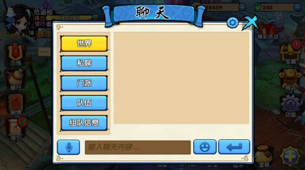 聊天神器游戏_游戏聊天工具_聊天工具游戏大全