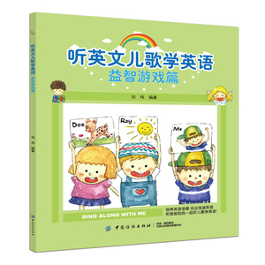 235个幼儿英语课堂游戏_30个幼儿英语课堂经典游戏_英语课堂幼儿游戏235分钟