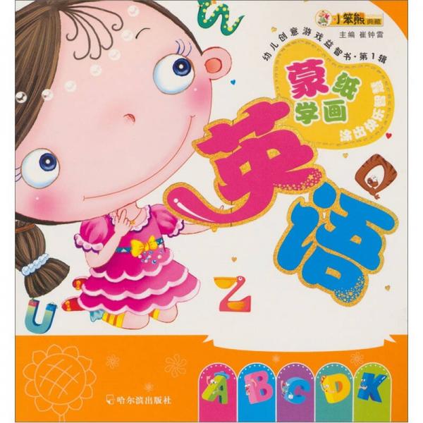 30个幼儿英语课堂经典游戏_英语课堂幼儿游戏235分钟_235个幼儿英语课堂游戏