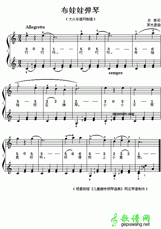布娃娃弹琴钢琴曲_布娃娃弹钢琴视频_钢琴曲布娃娃弹琴视频