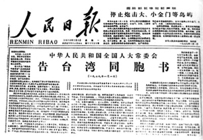 台湾游戏_解放台湾游戏_台湾大元写真ipad游戏