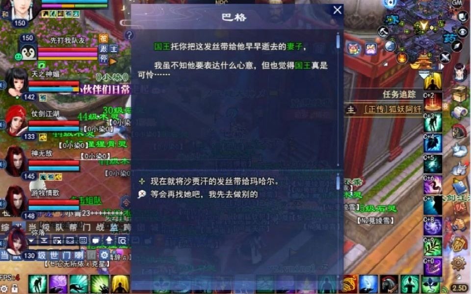 八部天龙吗_天龙八部 私服发布_八部天龙广力菩萨图片