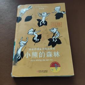 熊出没儿童游戏_熊出没游戏动画_熊出没2游戏