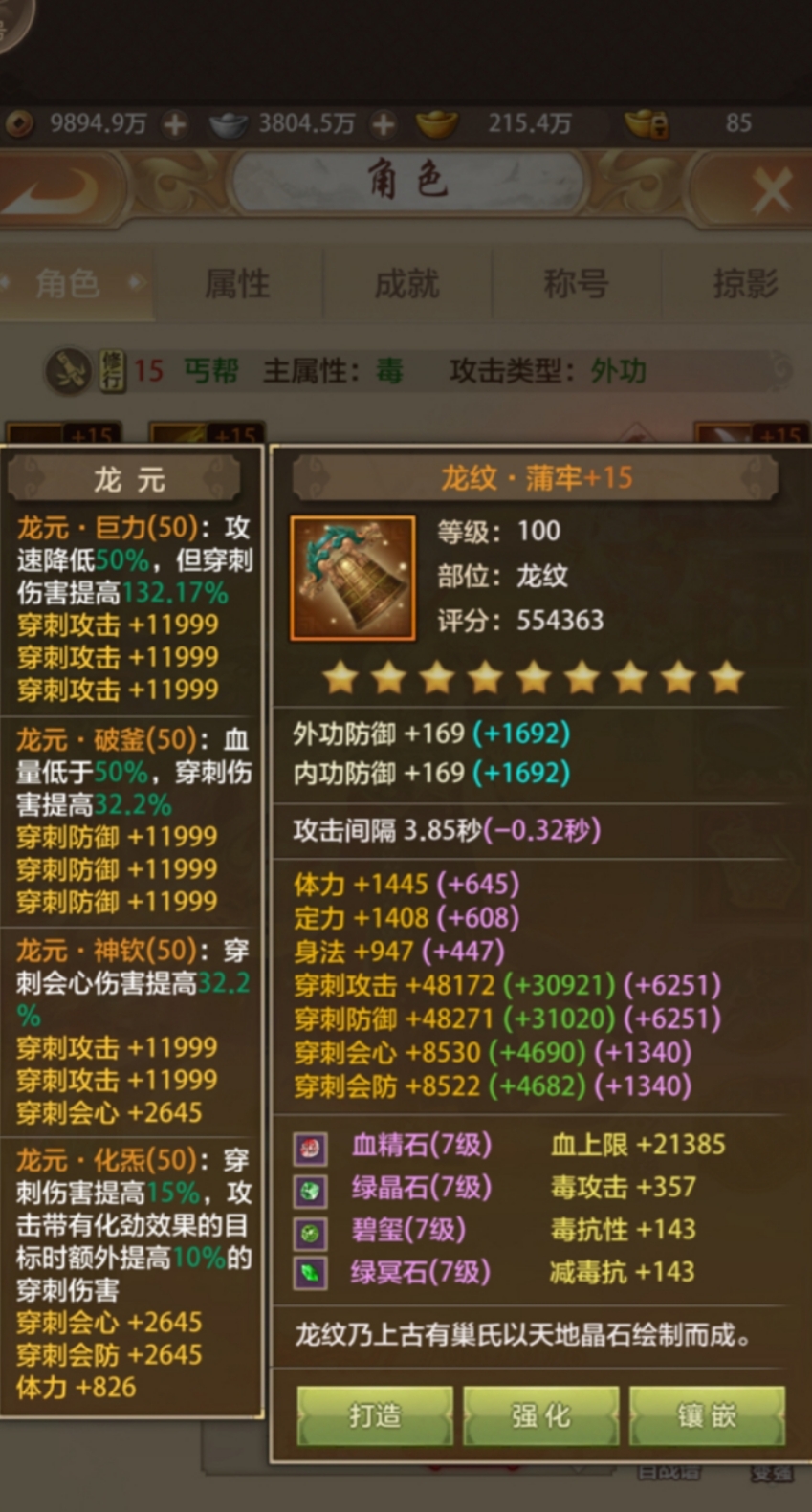游戏家族职位名称简单_游戏家族职位名称_游戏家族职位名字