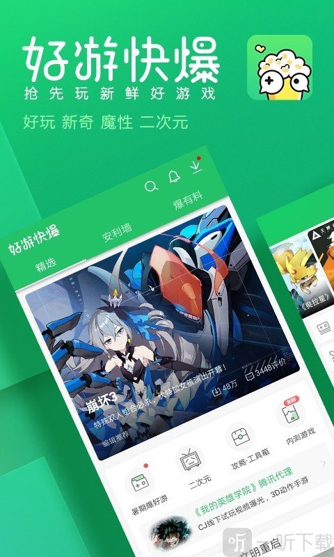 盒子游戏盒_盒子游戏app_yy游戏盒子下载