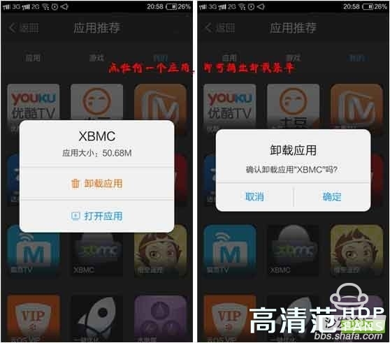盒子游戏大厅怎么卸载_游戏盒子怎么删除_如何删除21444游戏盒子