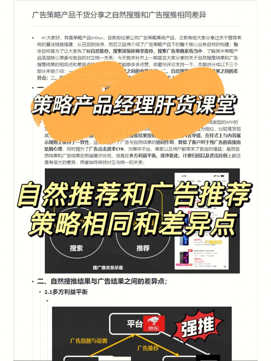 狐搜广告形式网站怎么弄_狐搜广告形式网站有哪些_搜狐网站的广告形式