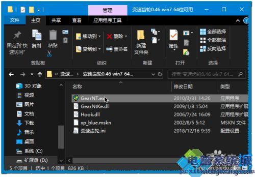 变速齿轮怎么加速网页游戏_加速齿轮可以加速网页视频吗_齿轮游戏加速器