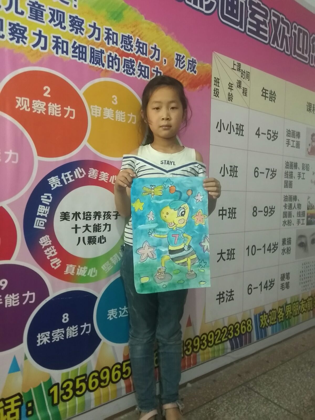 包乐乐美术班：探索创造的艺术之旅