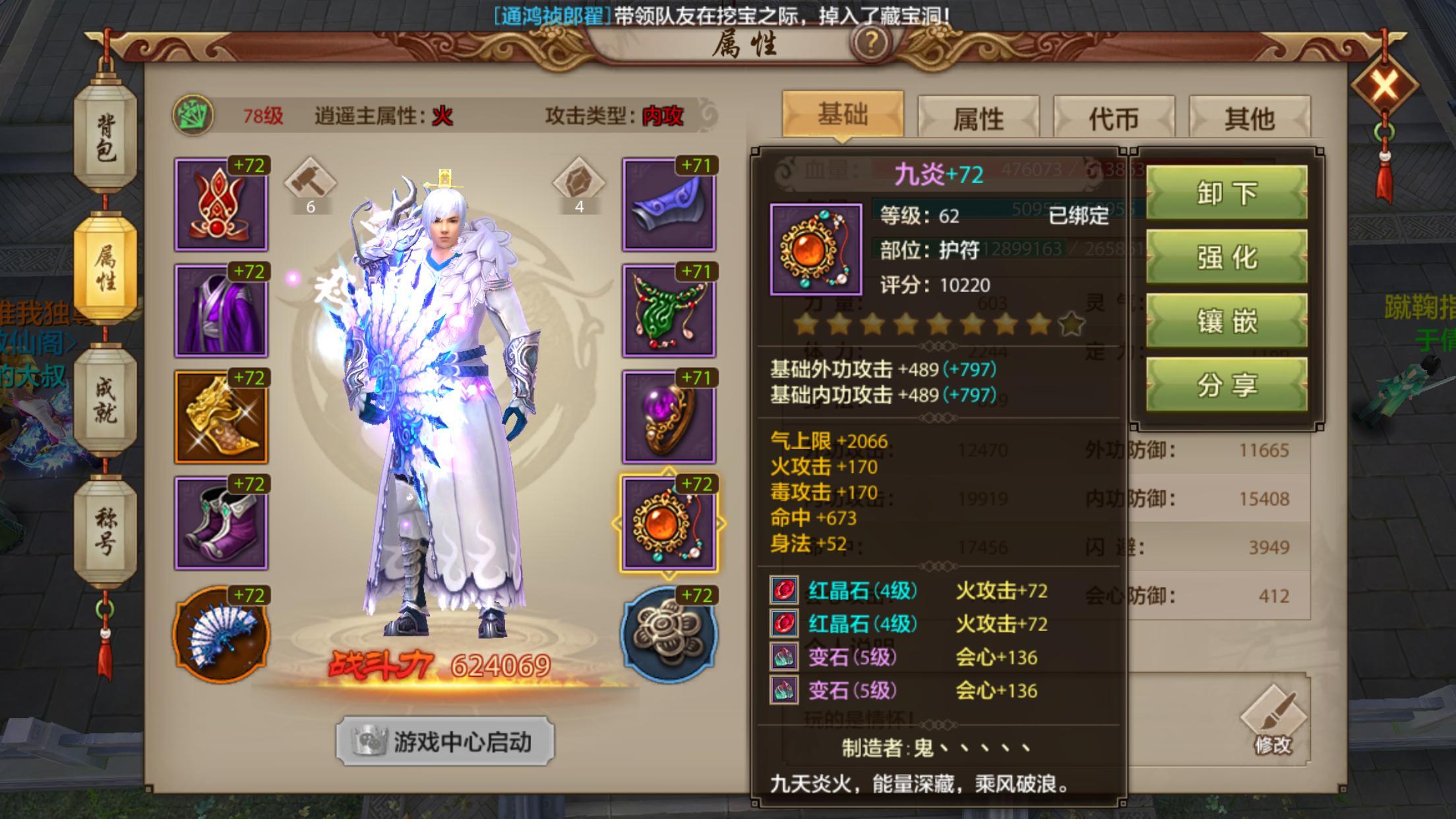 战旗天龙八部攻略_游戏天龙战八部棋类手机怎么玩_天龙八部 手机战棋类游戏游戏