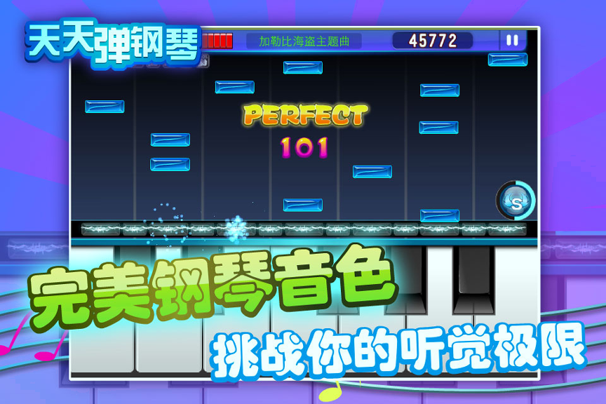 免费的游戏弹钢琴_钢琴弹免费游戏叫什么_最火的弹钢琴游戏