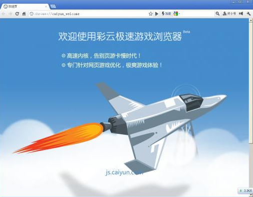 彩云浏览网页器游戏安全吗_彩云网页游戏浏览器_彩云游戏浏览器手机
