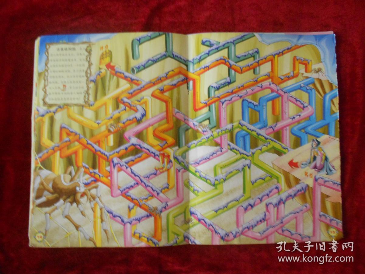 关于高卢勇士的历险故事第一站，高卢勇勇士