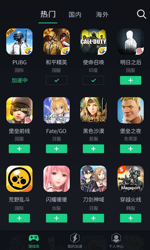 永久加速器下载_永久加速器app_et游戏加速器永久免费版