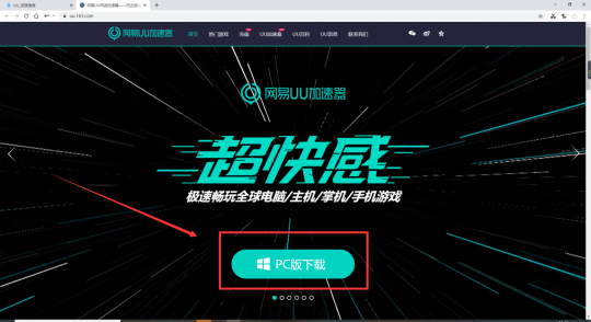 永久加速器下载_永久加速器app_et游戏加速器永久免费版