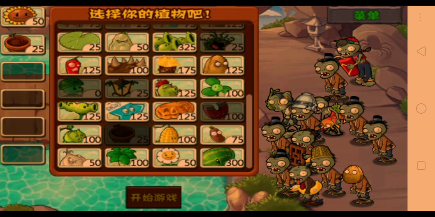 《西游记》大战僵尸_《西游记》植物大战僵尸_植物大战僵尸之西游记正版