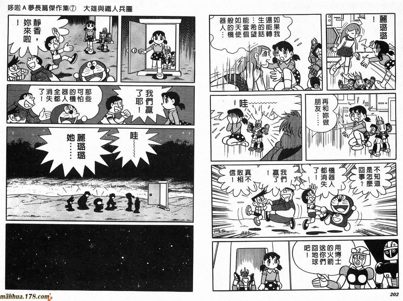 新大雄的冒险故事：铁人兵团游戏评测