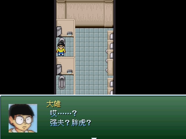 大雄铁人兵团1_大雄与铁人兵团游戏攻略_新大雄与铁人兵团游戏