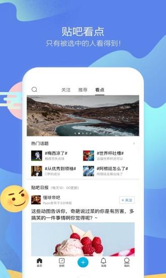 cfh小说百度贴吧_百度贴吧好看的小说_贴吧小说下载