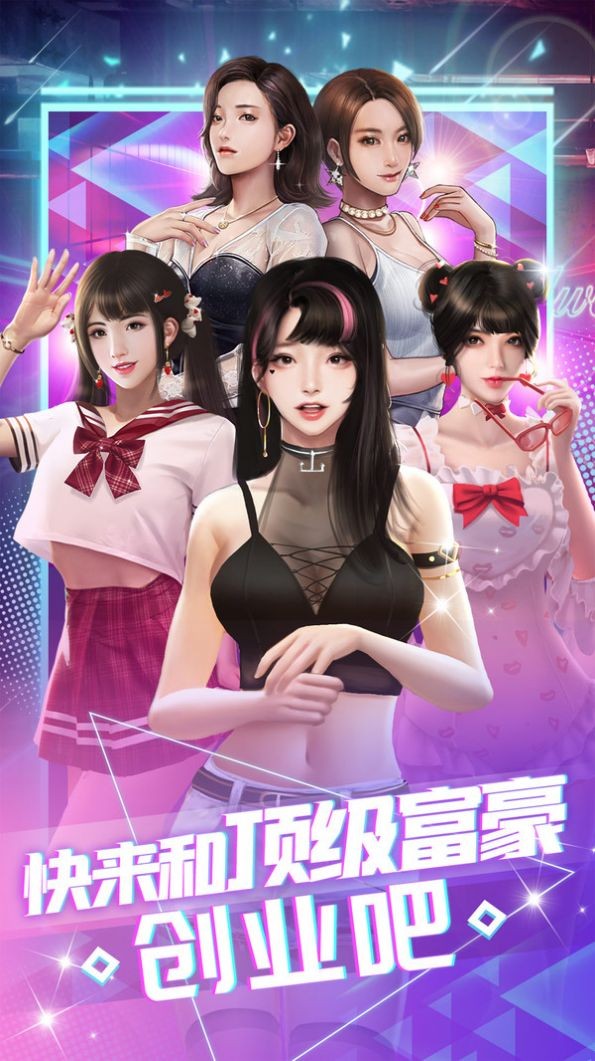 3D明星大乱斗：独特明星角色争锋