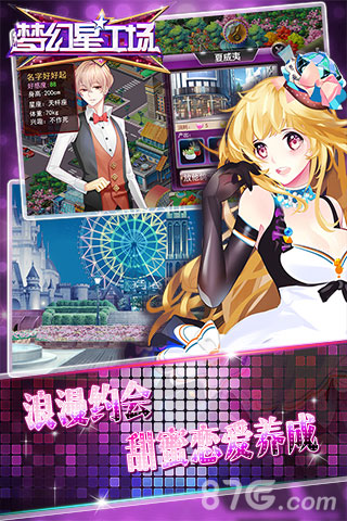 游戏明星大乱斗3d_游戏明星大乱斗3.0_游戏明星乱斗5.0