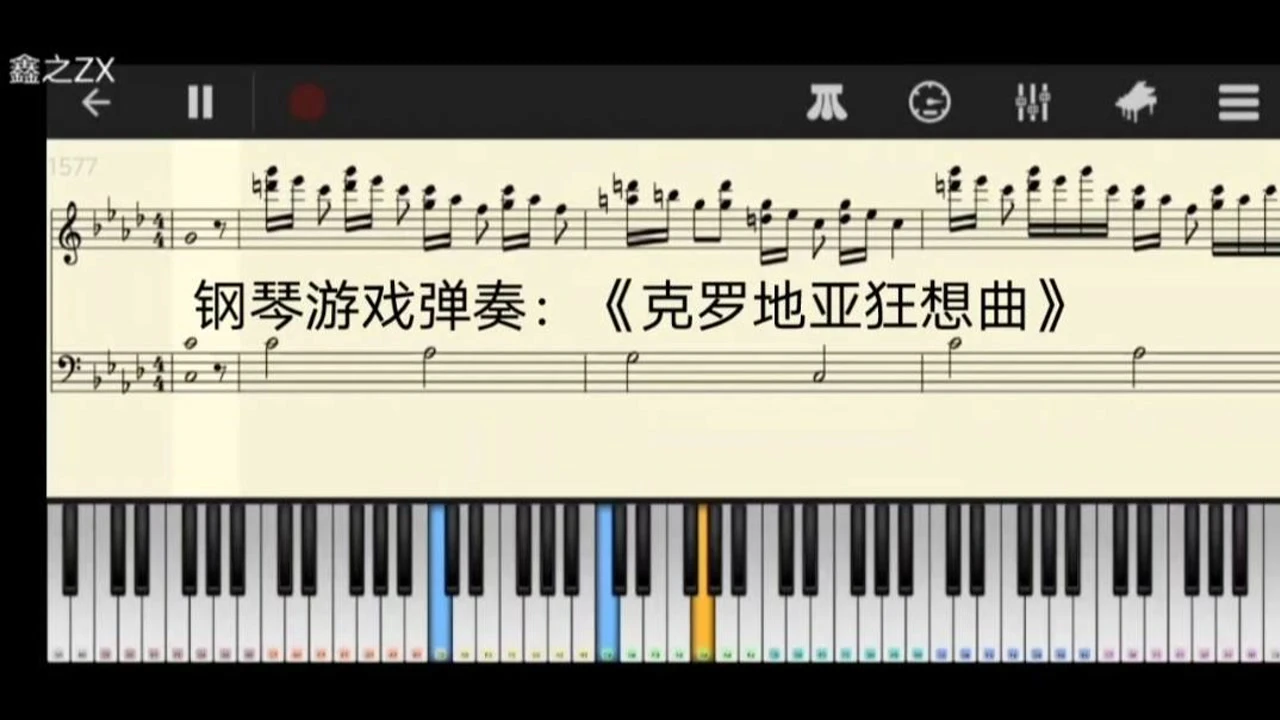 钢琴弹曲游戏_游戏爱上弹钢琴_游戏钢琴弹奏