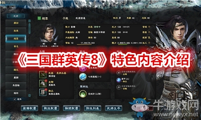 三国群英传sf发布平台_三国群英传开服表_三国群英传sf手游下载