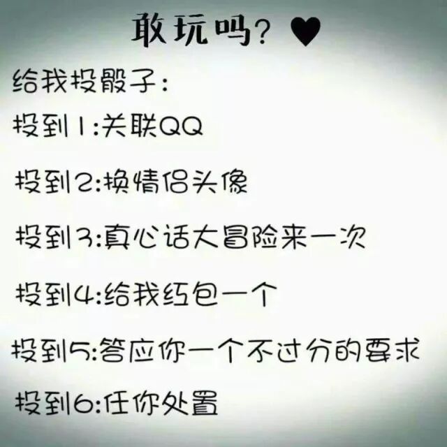 真心话大冒险棋牌怎么玩_真心话大冒险棋盘图片_真心话大冒险游戏棋