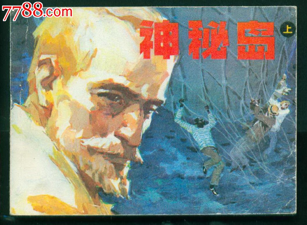 受胎岛魔穗_受胎岛2磁力链接_受胎岛攻略