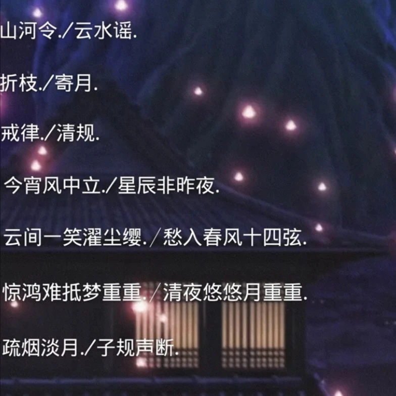 网名情侣古风游戏ID_网名情侣古风大全_古风情侣游戏网名
