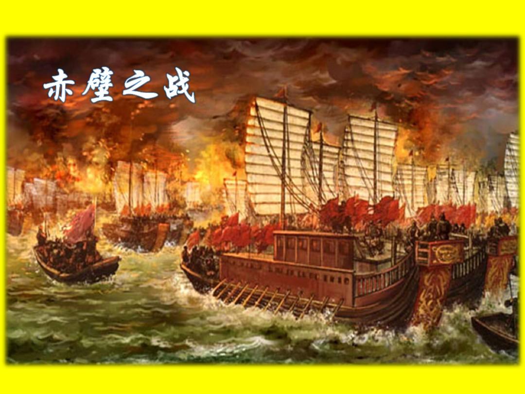 赤壁之战游戏_赤壁之战rpg_赤壁之战端游