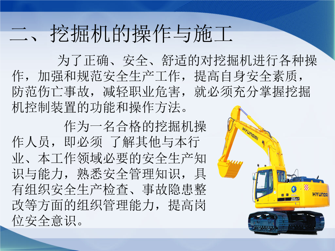 挖掘机游戏手机版_挖掘机下载手机版_下载挖掘机游戏