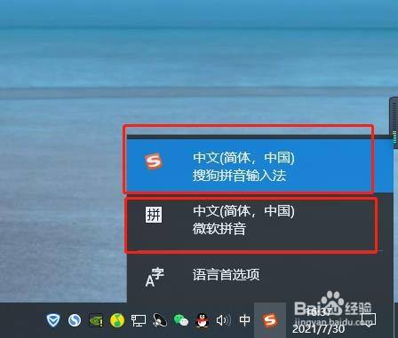 切换输入法游戏闪退_游戏输入法怎么切换b5_切换输入法游戏内
