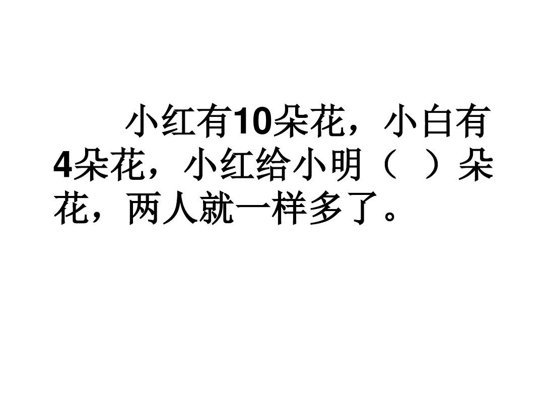 四年级数学应用题，实用又有趣！