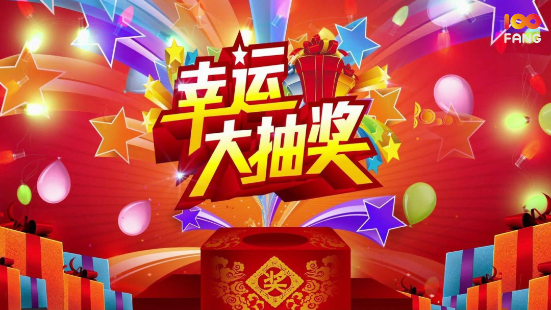 年会游戏创意抽奖方式_年会抽奖活动游戏规则_年会抽奖创意方式游戏叫什么
