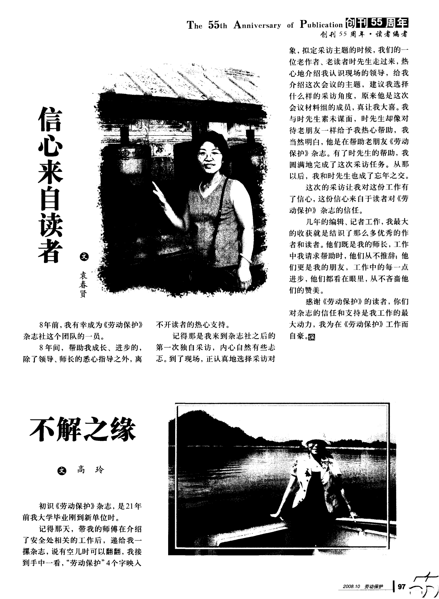 心灵七游戏读后感_心灵游戏读后感100字_读后感心灵游戏300字