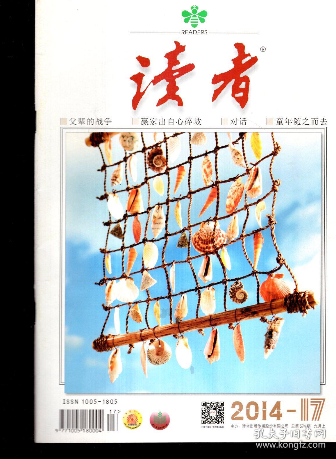 读后感心灵游戏300字_心灵游戏读后感100字_心灵七游戏读后感