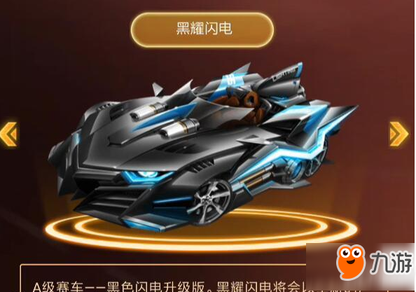 天天飞车雷电属性_雷电飞车属性克制_飞车雷电精灵形态