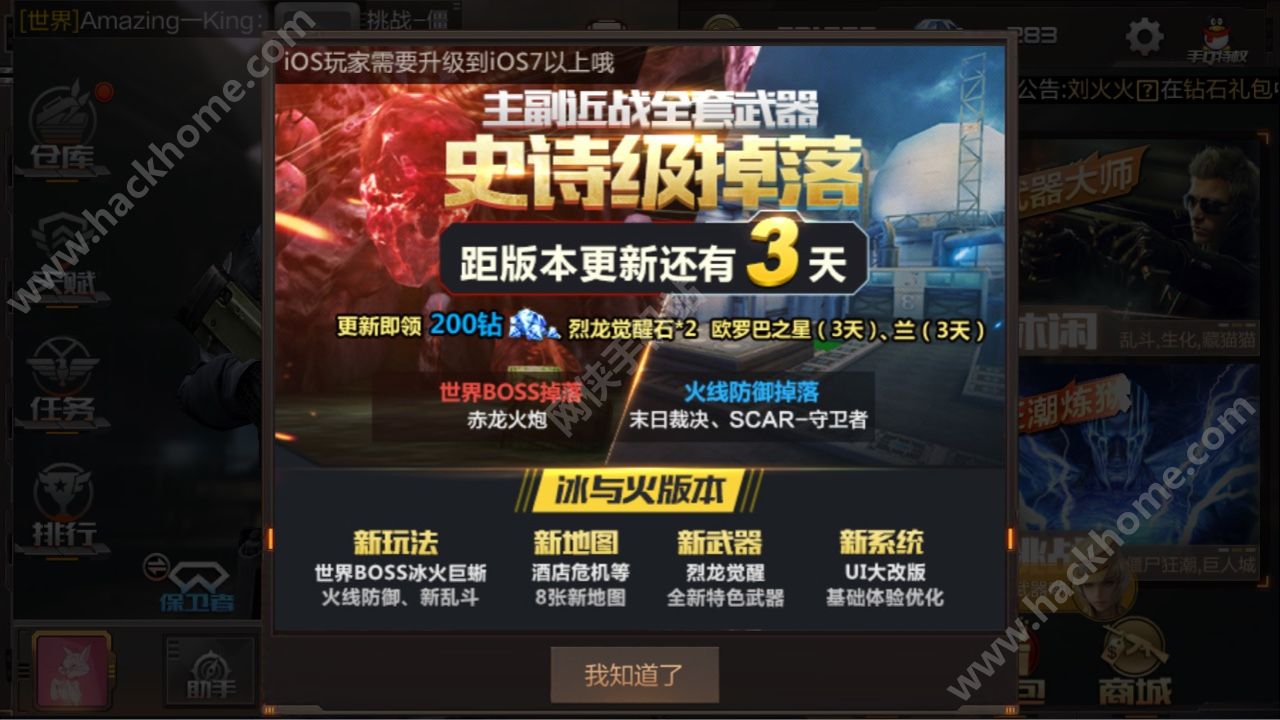 枪战王者3月更新，全新玩法来袭！