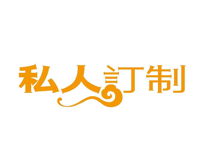 丝宝非常vip18期